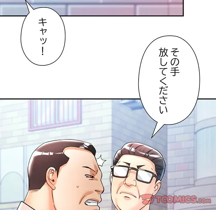 麗しのあなた 第91話 - 123