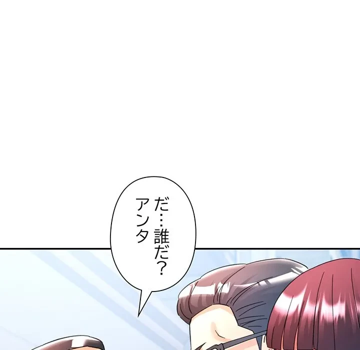 麗しのあなた 第91話 - 125