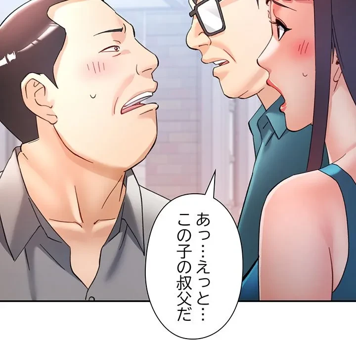 麗しのあなた 第91話 - 126