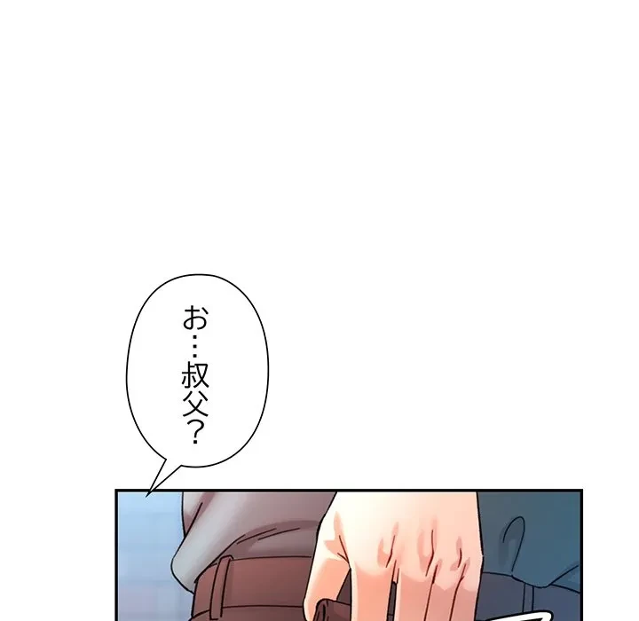 麗しのあなた 第91話 - 127