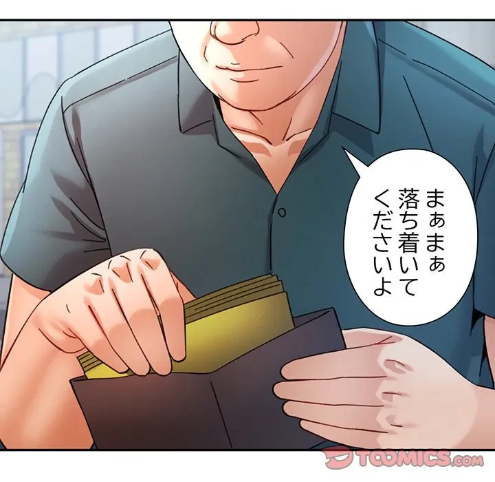 麗しのあなた 第91話 - 129