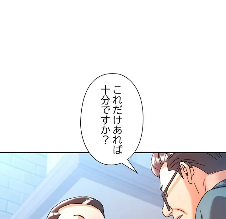 麗しのあなた 第91話 - 130
