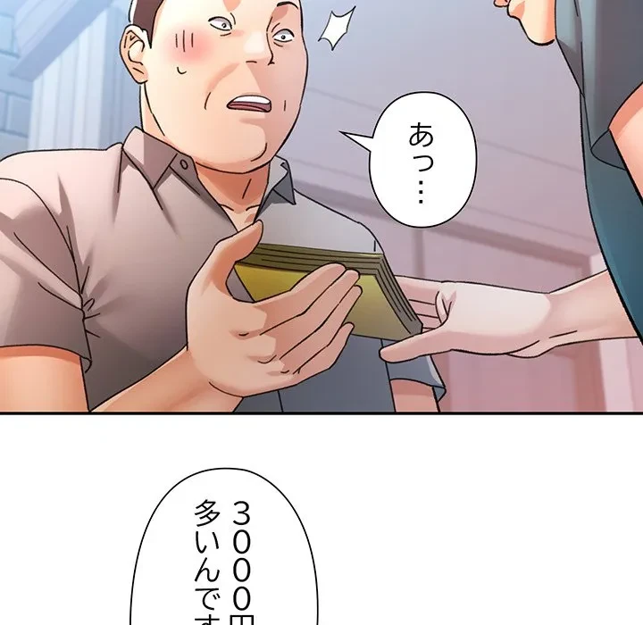 麗しのあなた 第91話 - 131