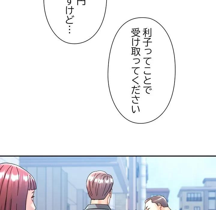 麗しのあなた 第91話 - 132