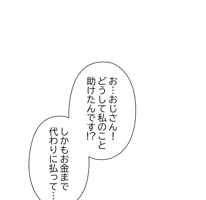 麗しのあなた 第91話 - 136