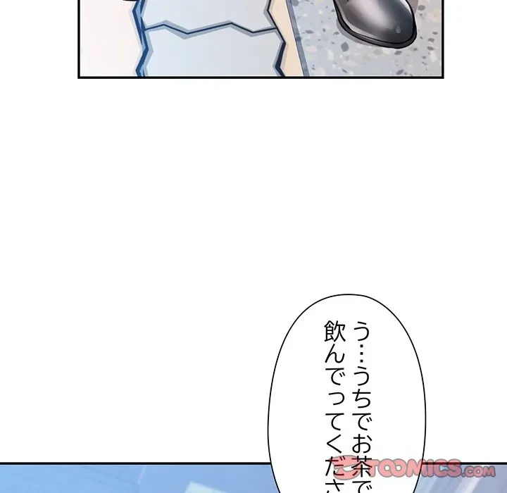 麗しのあなた 第91話 - 141