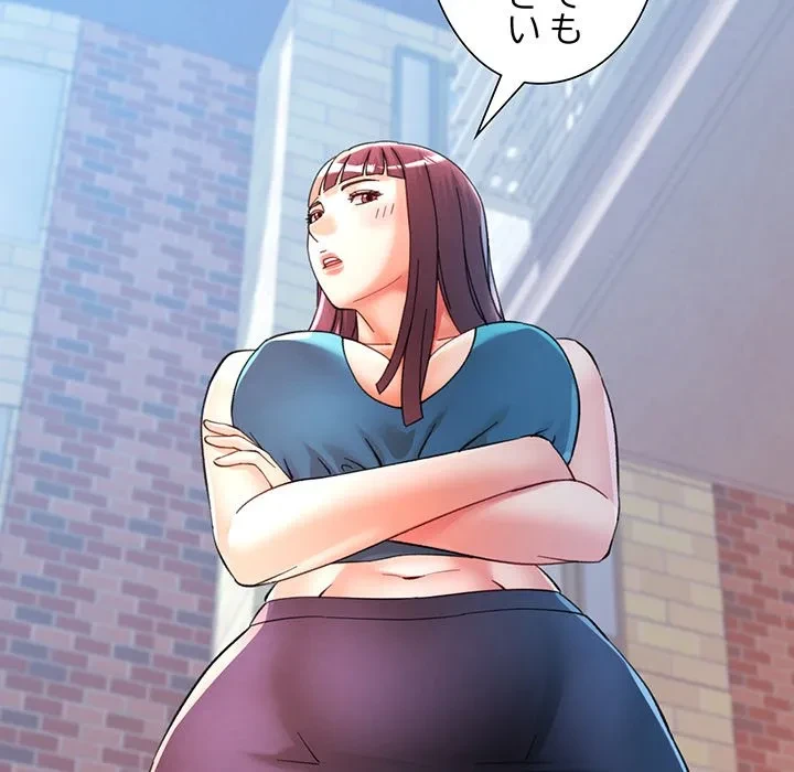 麗しのあなた 第91話 - 142