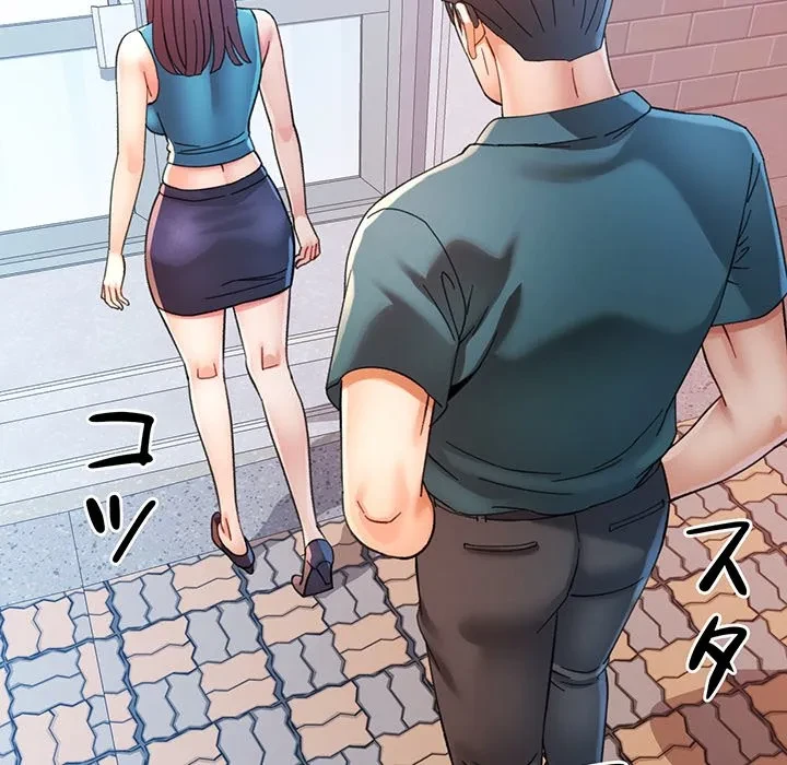 麗しのあなた 第91話 - 145