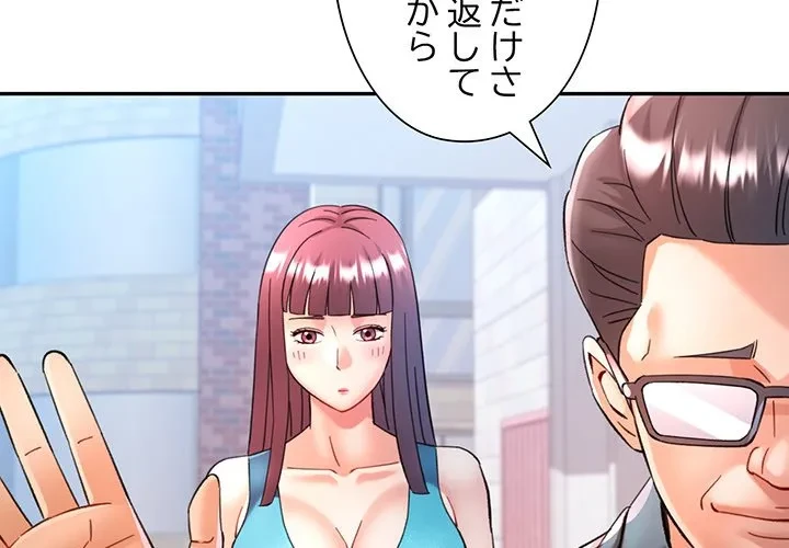 麗しのあなた 第92話 - 2