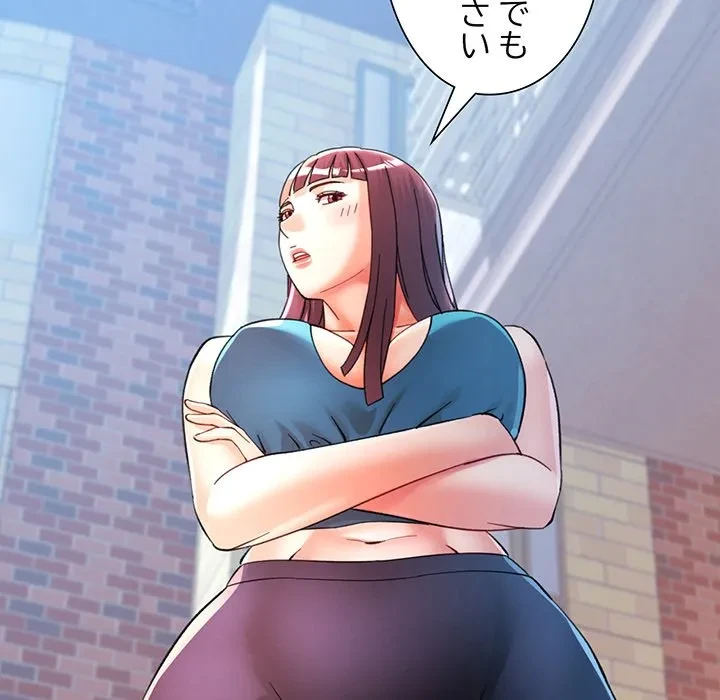 麗しのあなた 第92話 - 6