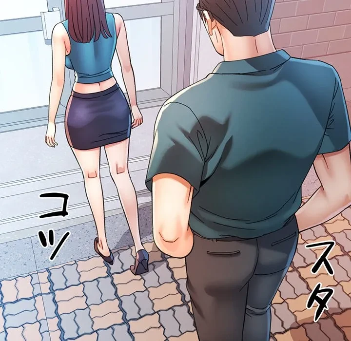 麗しのあなた 第92話 - 9