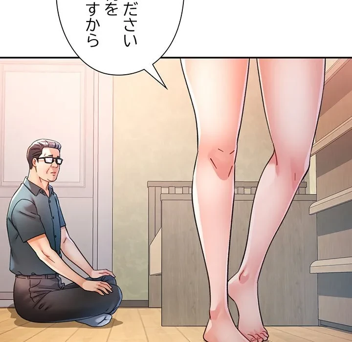 麗しのあなた 第92話 - 16