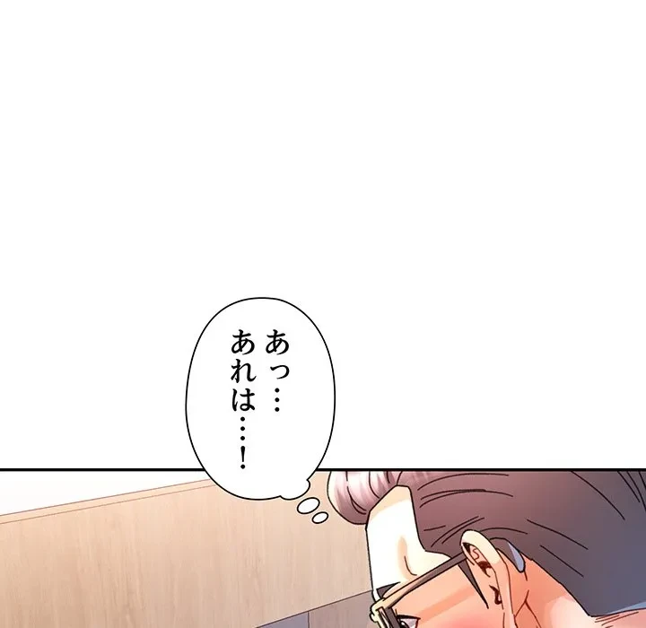 麗しのあなた 第92話 - 20