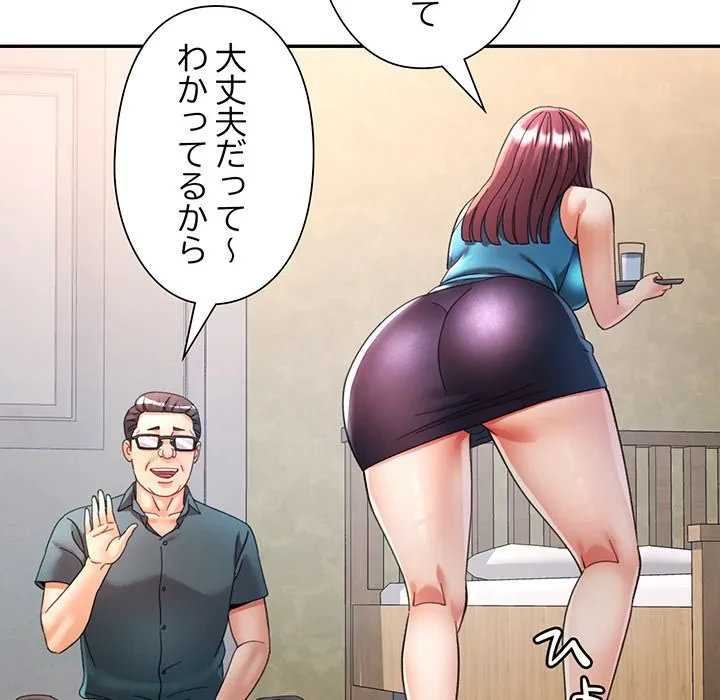 麗しのあなた 第92話 - 24