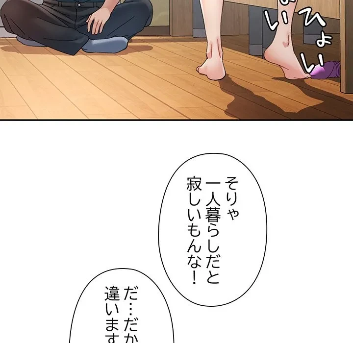 麗しのあなた 第92話 - 25