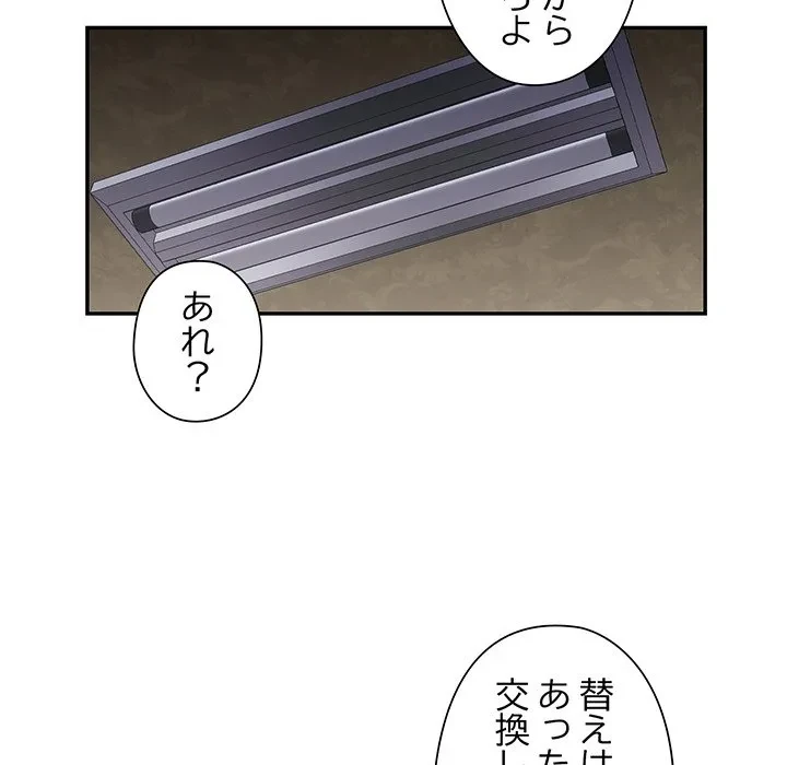 麗しのあなた 第92話 - 29