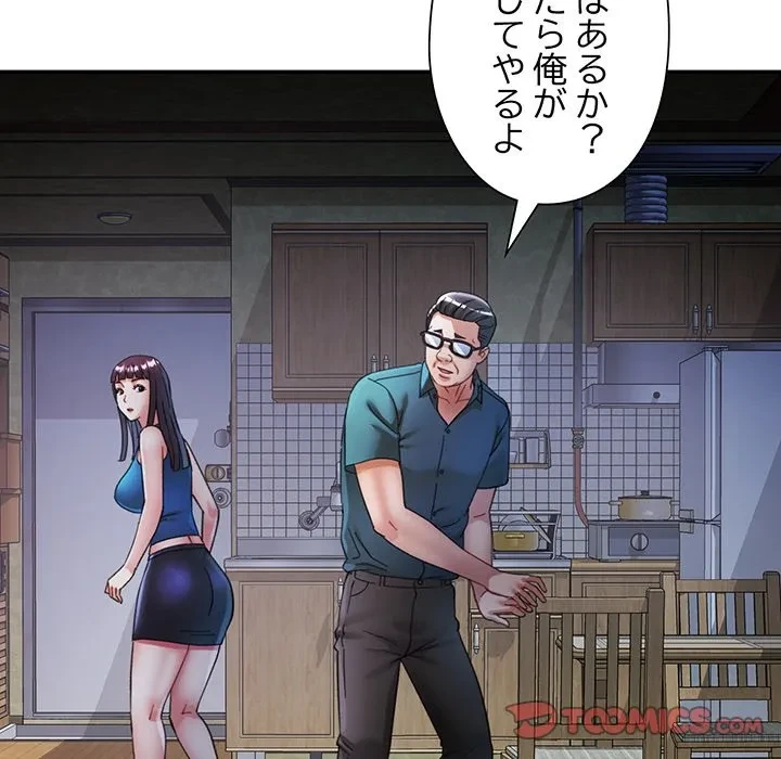 麗しのあなた 第92話 - 30