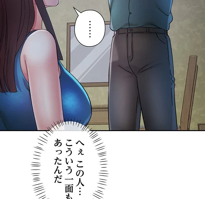 麗しのあなた 第92話 - 33