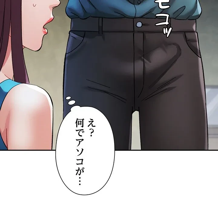 麗しのあなた 第92話 - 42