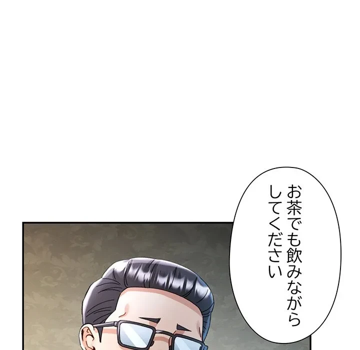 麗しのあなた 第92話 - 47