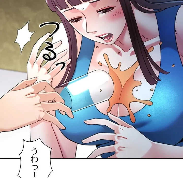 麗しのあなた 第92話 - 54