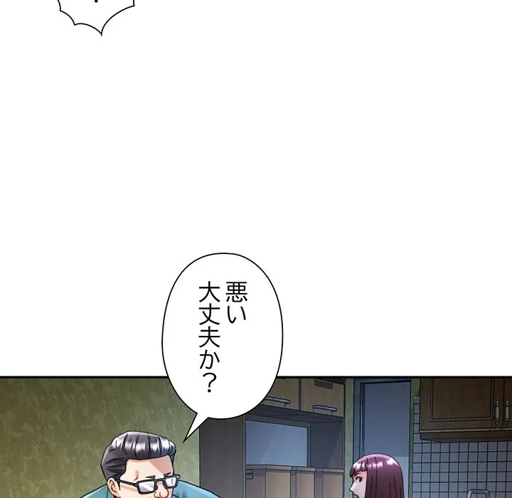 麗しのあなた 第92話 - 55