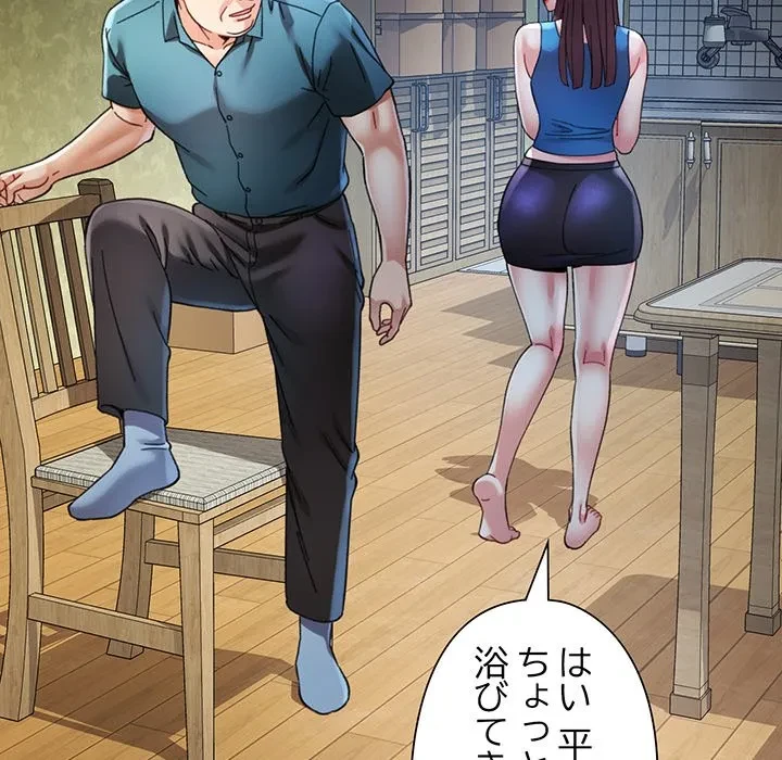 麗しのあなた 第92話 - 56