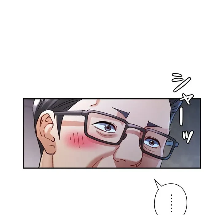 麗しのあなた 第92話 - 59