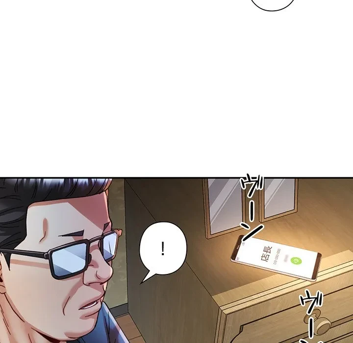 麗しのあなた 第92話 - 60