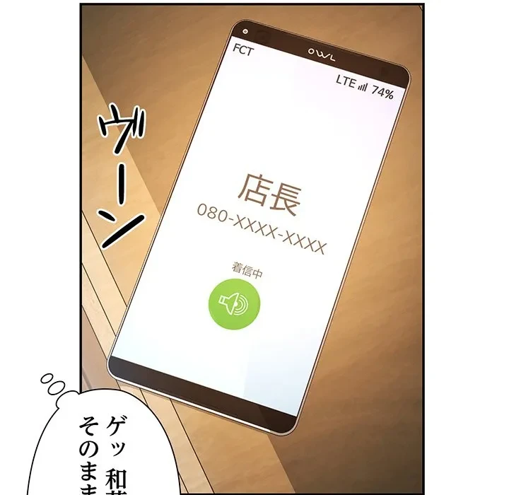 麗しのあなた 第92話 - 62