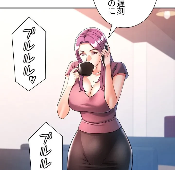 麗しのあなた 第92話 - 64