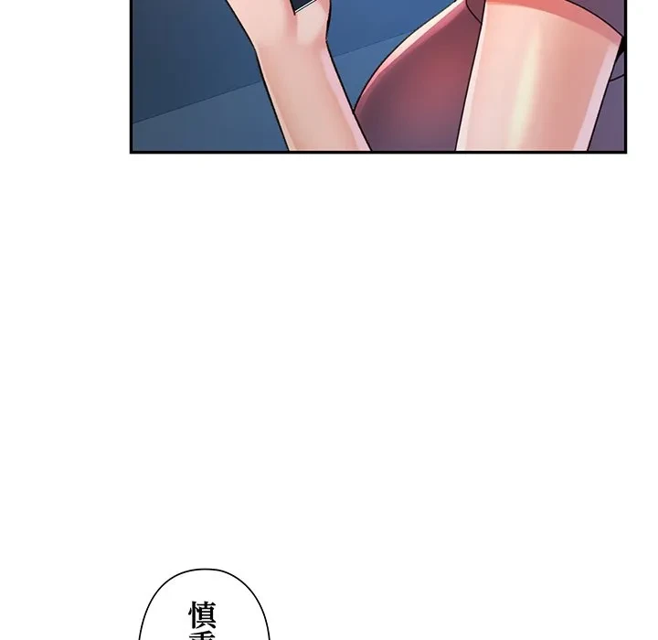 麗しのあなた 第92話 - 67