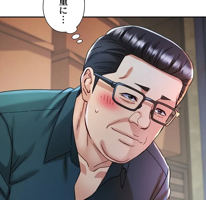 麗しのあなた 第92話 - 68