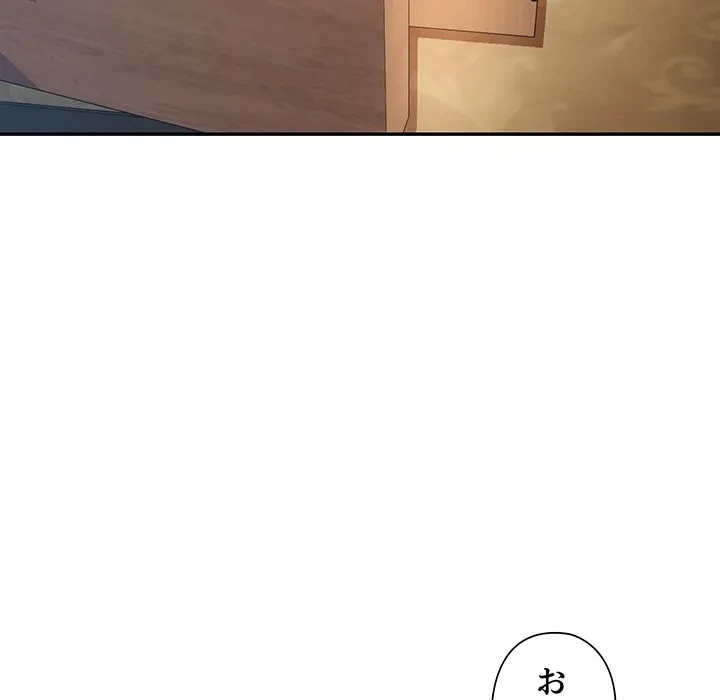 麗しのあなた 第92話 - 71