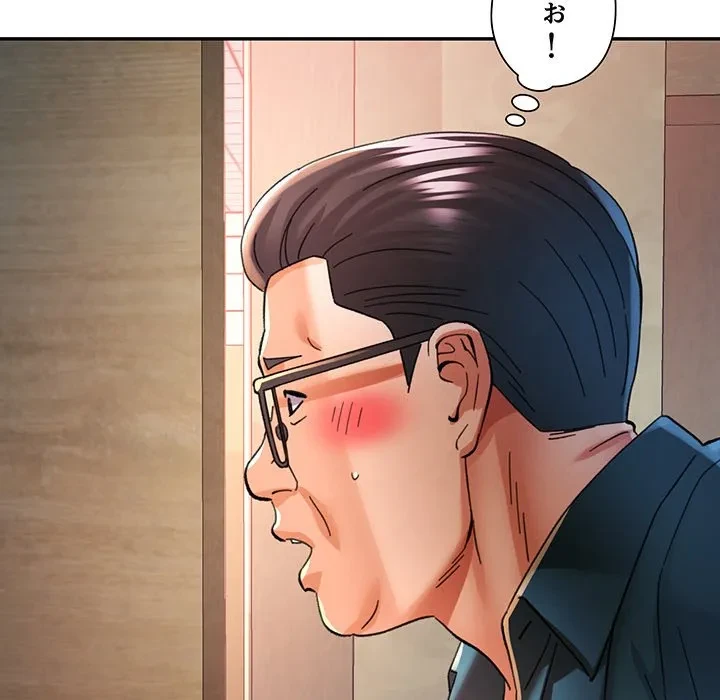 麗しのあなた 第92話 - 72