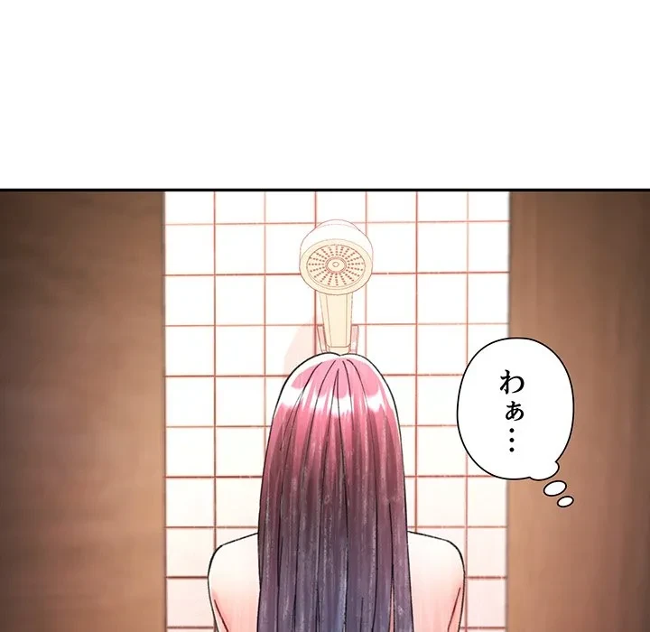 麗しのあなた 第92話 - 74