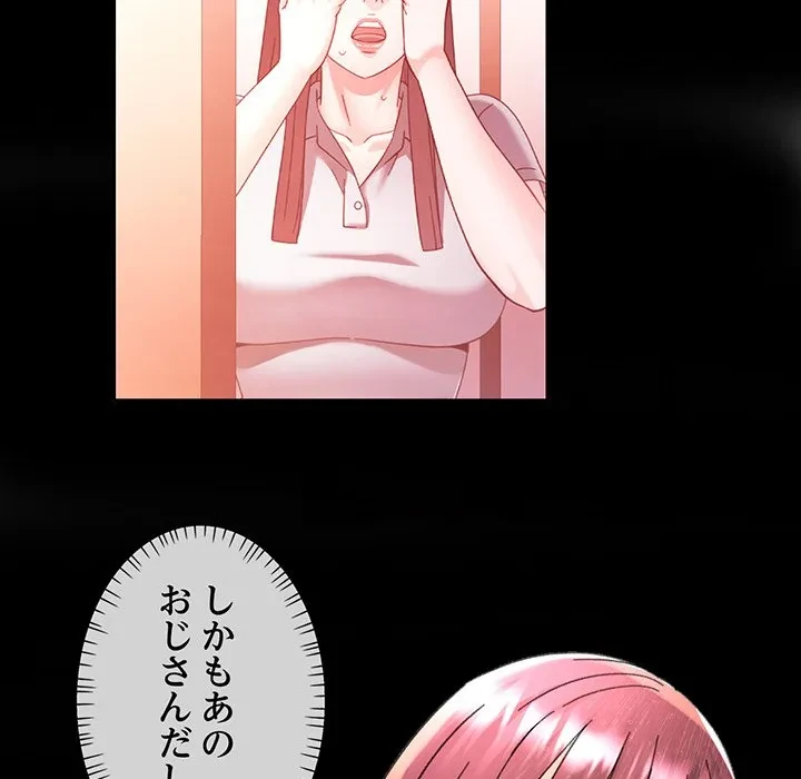 麗しのあなた 第92話 - 81