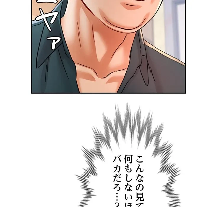 麗しのあなた 第92話 - 85