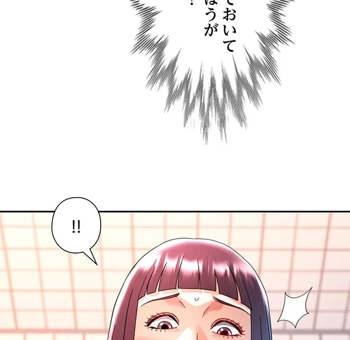 麗しのあなた 第92話 - 86