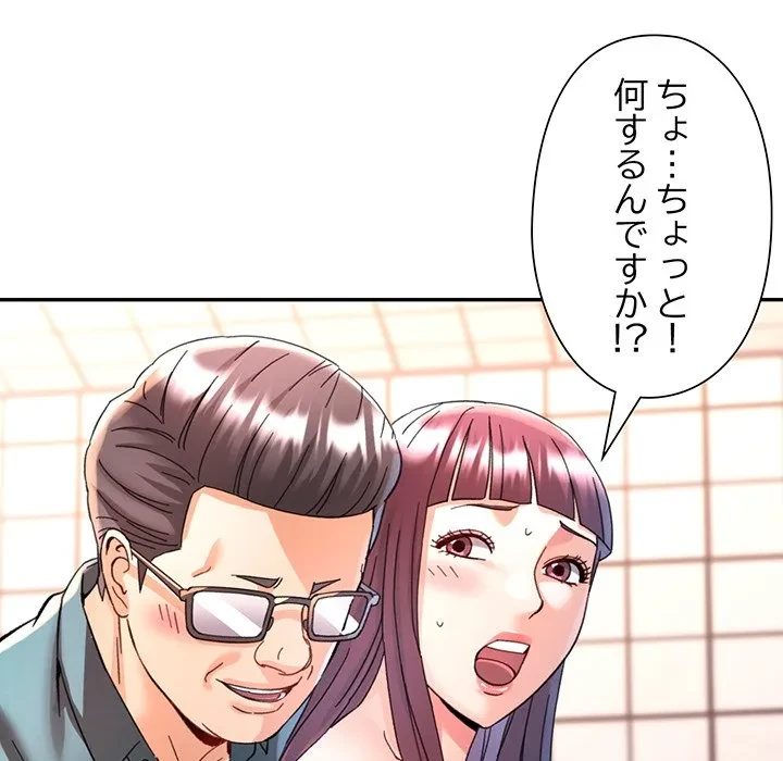 麗しのあなた 第92話 - 89