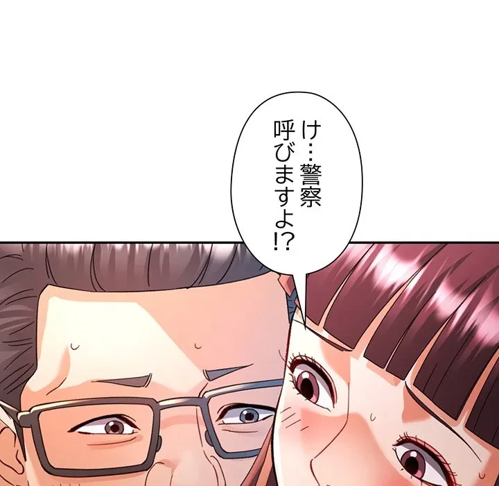 麗しのあなた 第92話 - 91