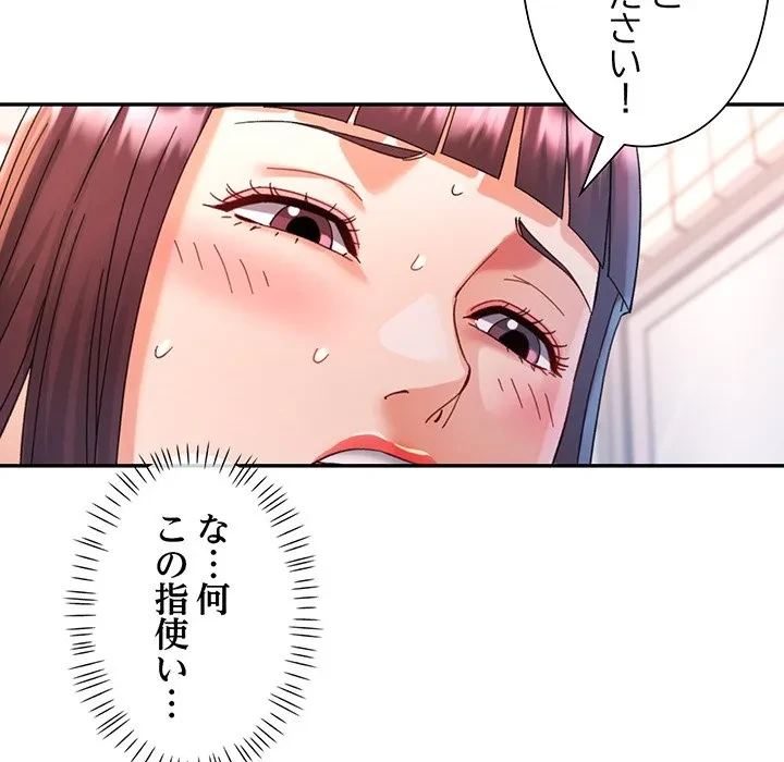 麗しのあなた 第92話 - 97