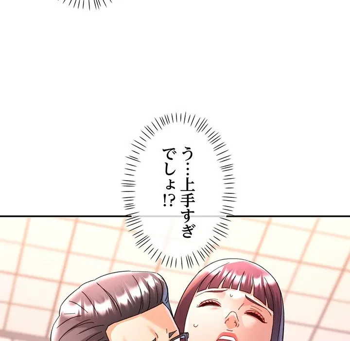 麗しのあなた 第92話 - 98