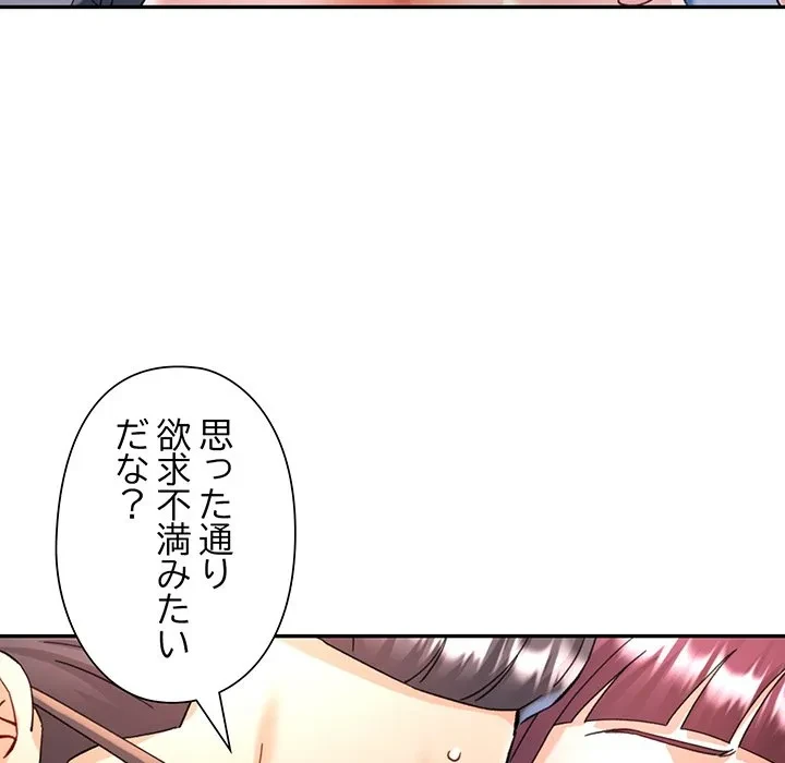 麗しのあなた 第92話 - 100