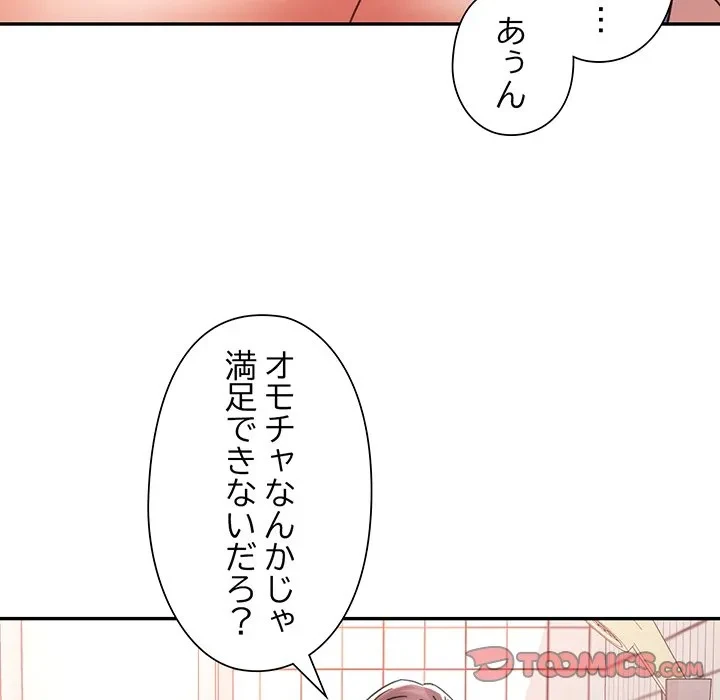 麗しのあなた 第92話 - 102