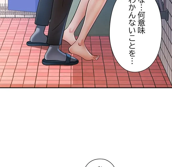 麗しのあなた 第92話 - 104