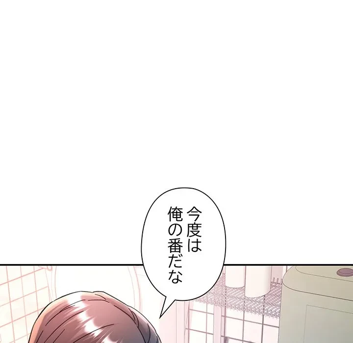 麗しのあなた 第92話 - 114