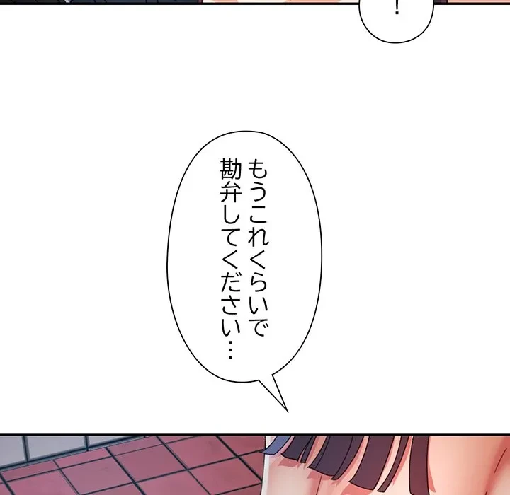 麗しのあなた 第92話 - 118