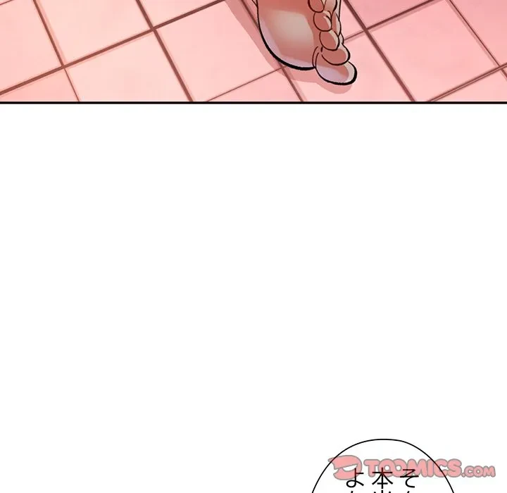 麗しのあなた 第92話 - 120