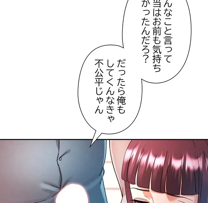 麗しのあなた 第92話 - 121